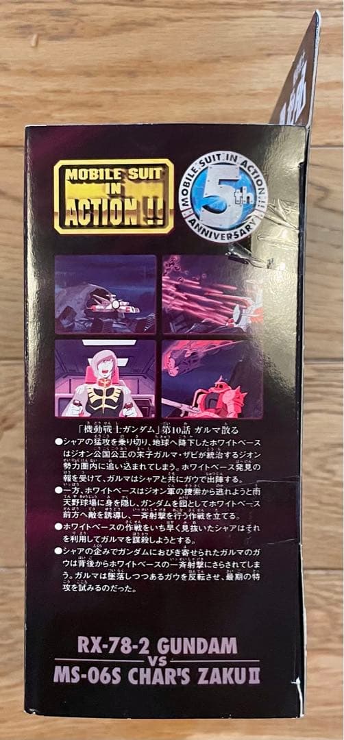 【新品未開封】MSin Action ５周年記念セット2個まとめ