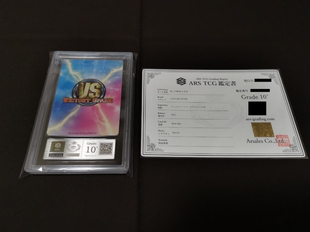 ヴィクトリースパーク 慧心学園6年生 紗季 SP サイン 鑑定品 ARS10＋