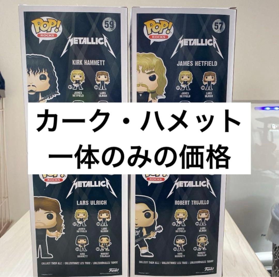 『メタリカ』カーク・ハメット　ファンコポップ