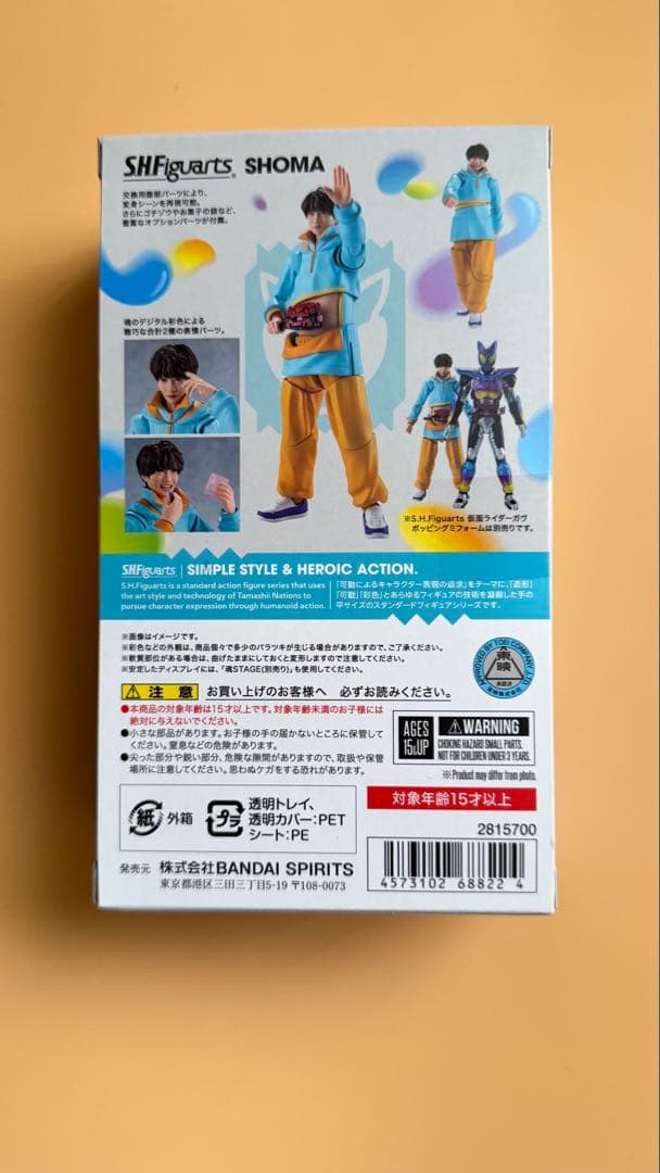 おまけ付きS.H.Figuarts ショウマ　仮面ライダーガヴ