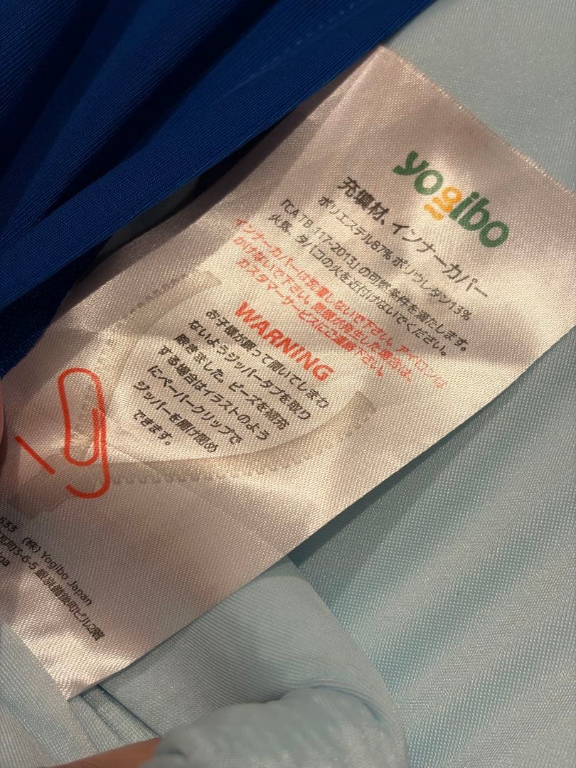 【美品】Yogibo Zoola Mini (ヨギボーズーラミニ)ロイヤルブルー