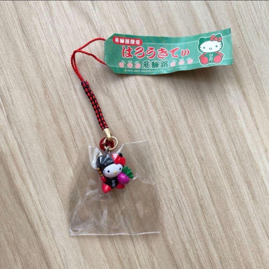 【バラ売り可】ご当地キティキーホルダー17個まとめ売り