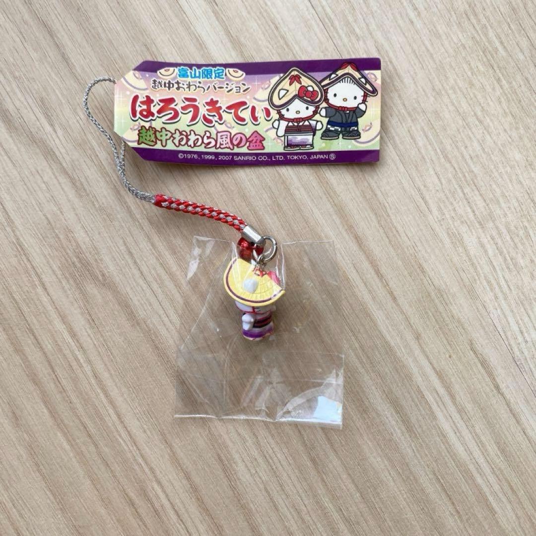 【バラ売り可】ご当地キティキーホルダー17個まとめ売り