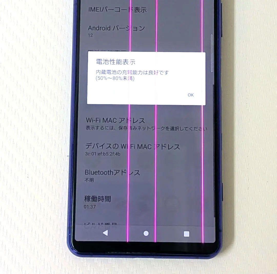 Xperia 5 II パープル SO-52A ジャンク