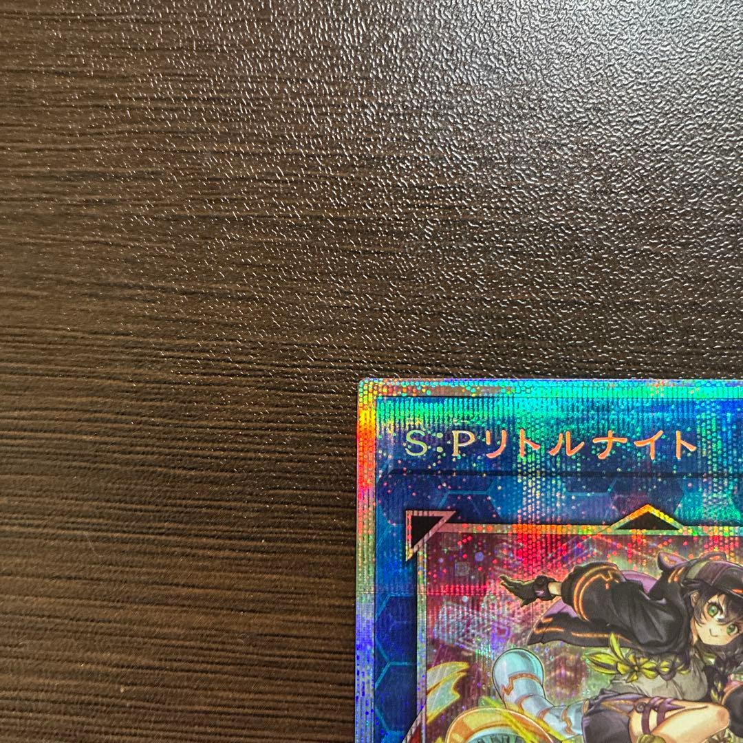 遊戯王 SP リトルナイト プリシク 絵違い　1枚