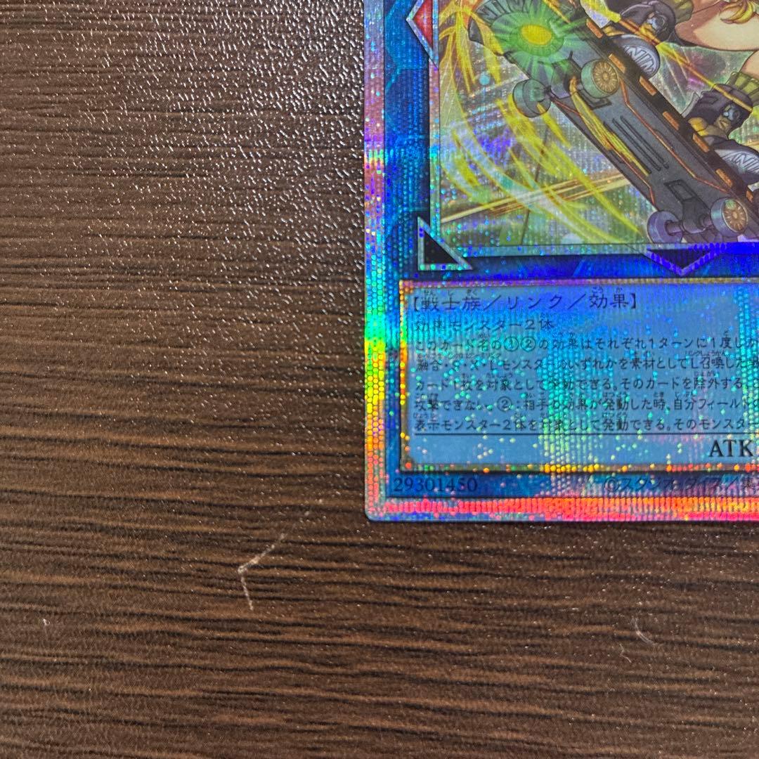 遊戯王 SP リトルナイト プリシク 絵違い　1枚