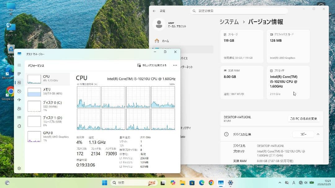 Lenovo Ideapad 13 IML 8GB SSD128GB 中古品