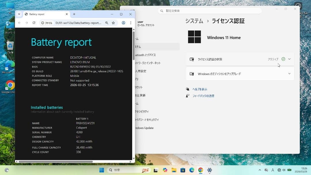 Lenovo Ideapad 13 IML 8GB SSD128GB 中古品