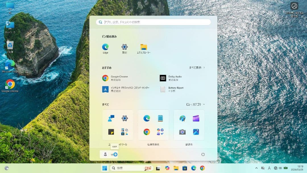 Lenovo Ideapad 13 IML 8GB SSD128GB 中古品