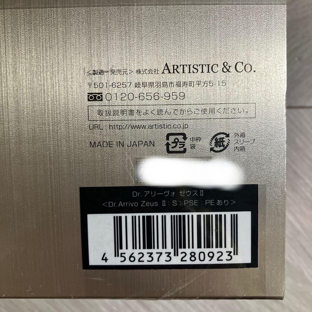 【新品未開封】ドクターアリーヴォ ゼウス2（PE美容液付き） オリンピアゴールド