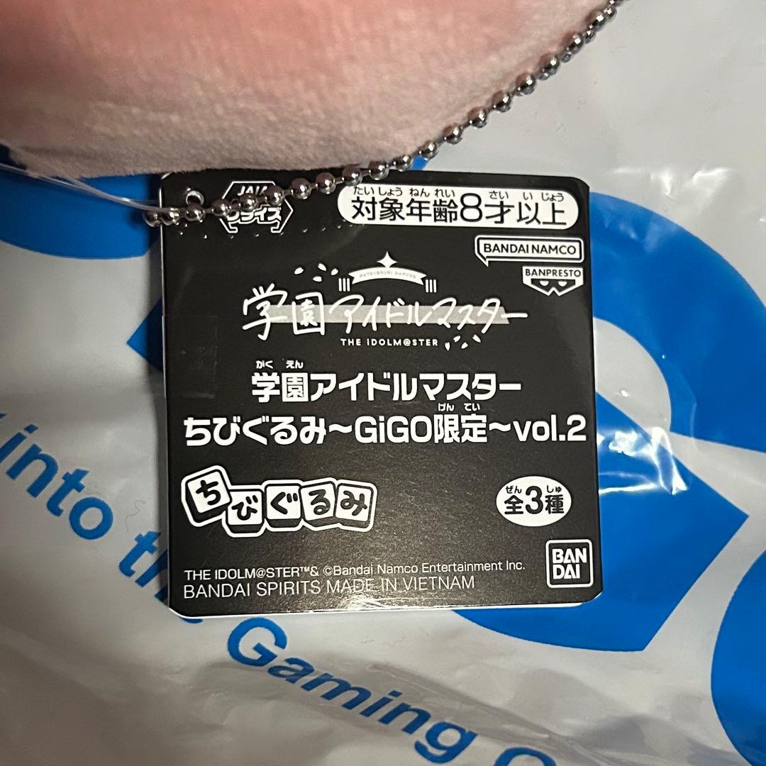 【新品保管中】GiGO×学マス ちびぐるみ vol.1,2コンプリート