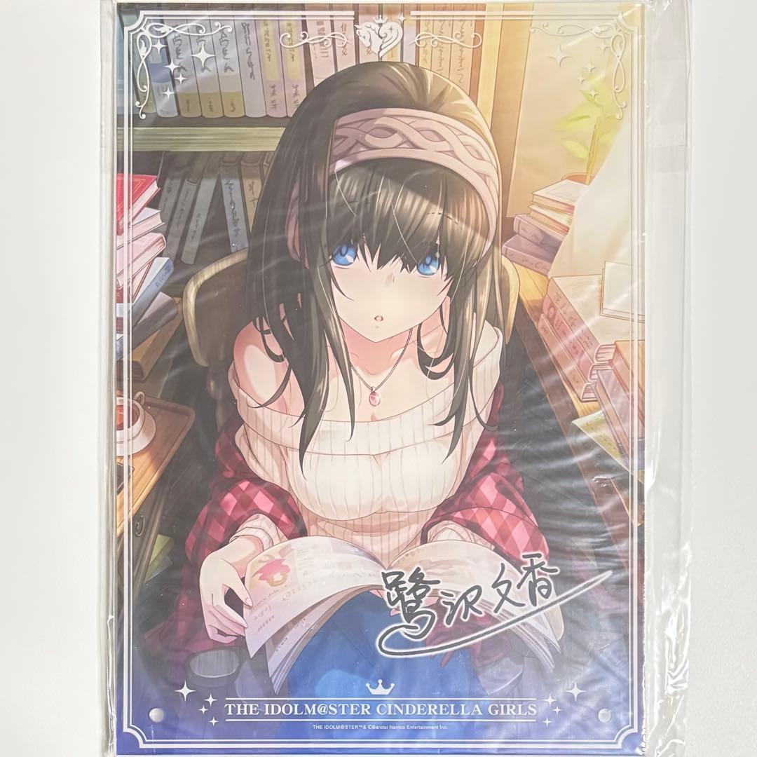 【未開封】デレマス 鷺沢文香 特典付き フィギュア 完成品 コトブキヤ