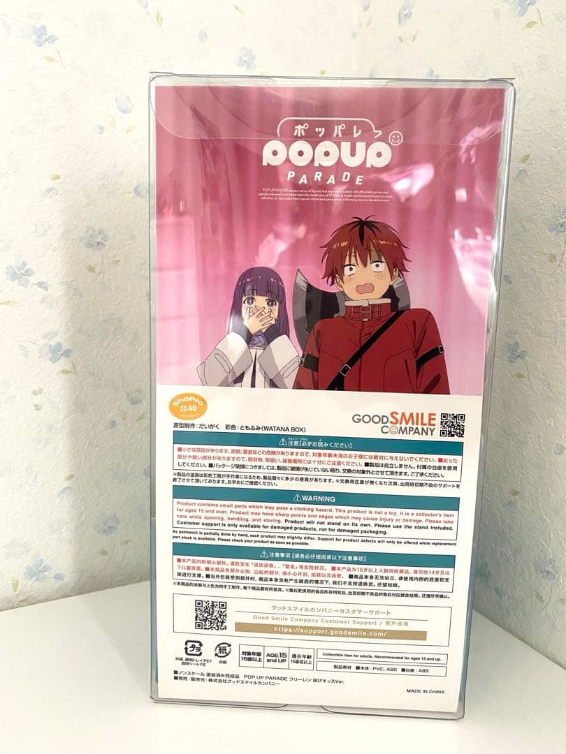 葬送のフリーレン 投げキッスver. フィギュア　POP UP PARADE