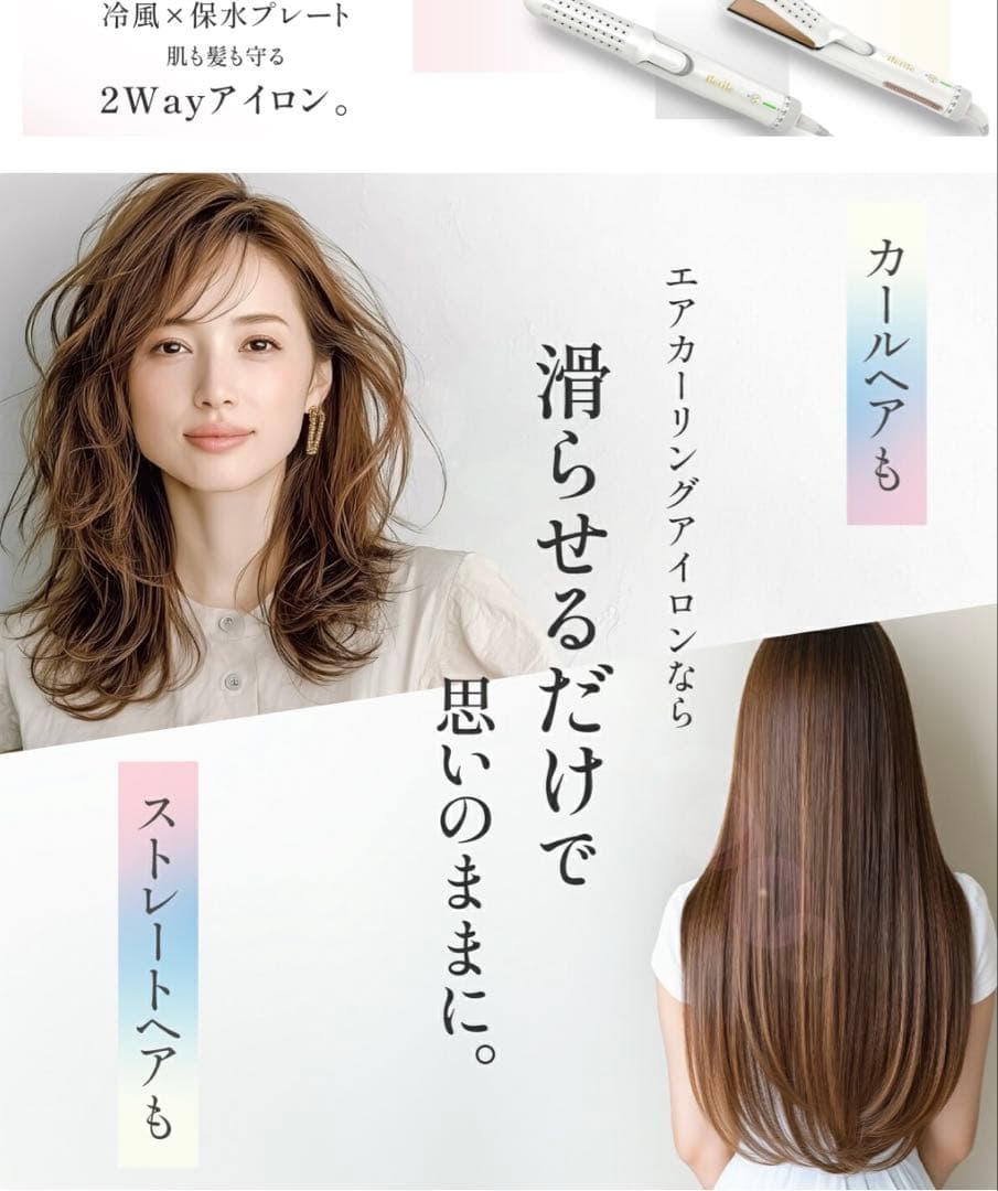 letite エアカーリングアイロン
