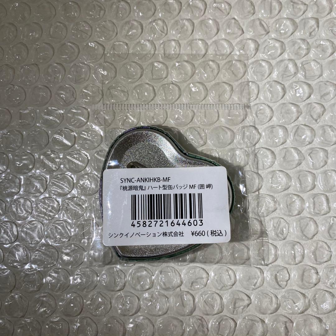 桃源暗鬼　囲岬 ハート型缶バッジ ハート缶 缶バッジ 2024 mochocho