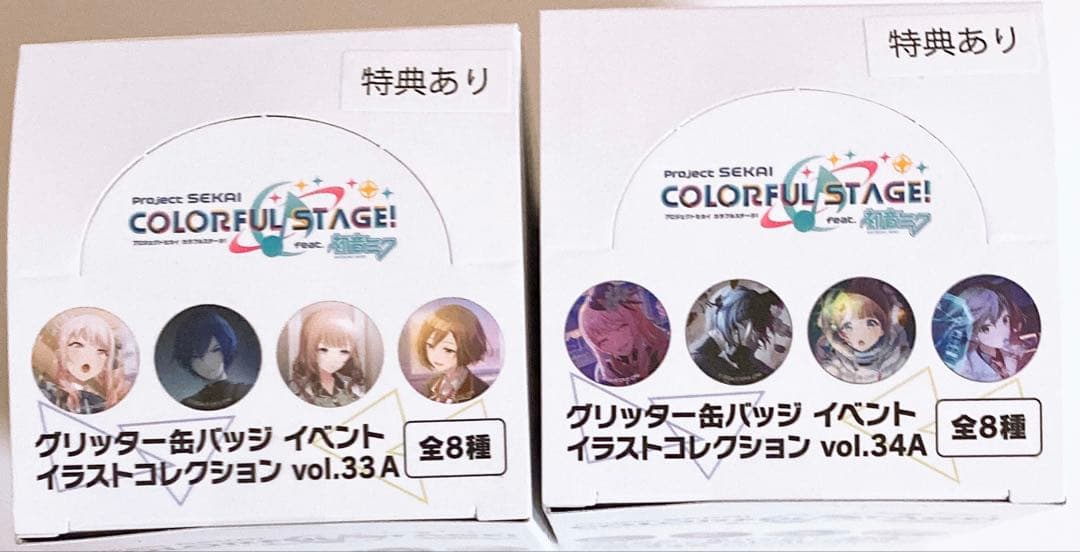 宵崎奏 東雲絵名 暁山瑞希 KAITO ザムザ 星乃一歌 天馬咲希 望月穂波