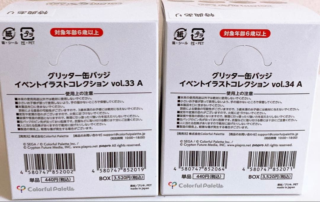 宵崎奏 東雲絵名 暁山瑞希 KAITO ザムザ 星乃一歌 天馬咲希 望月穂波