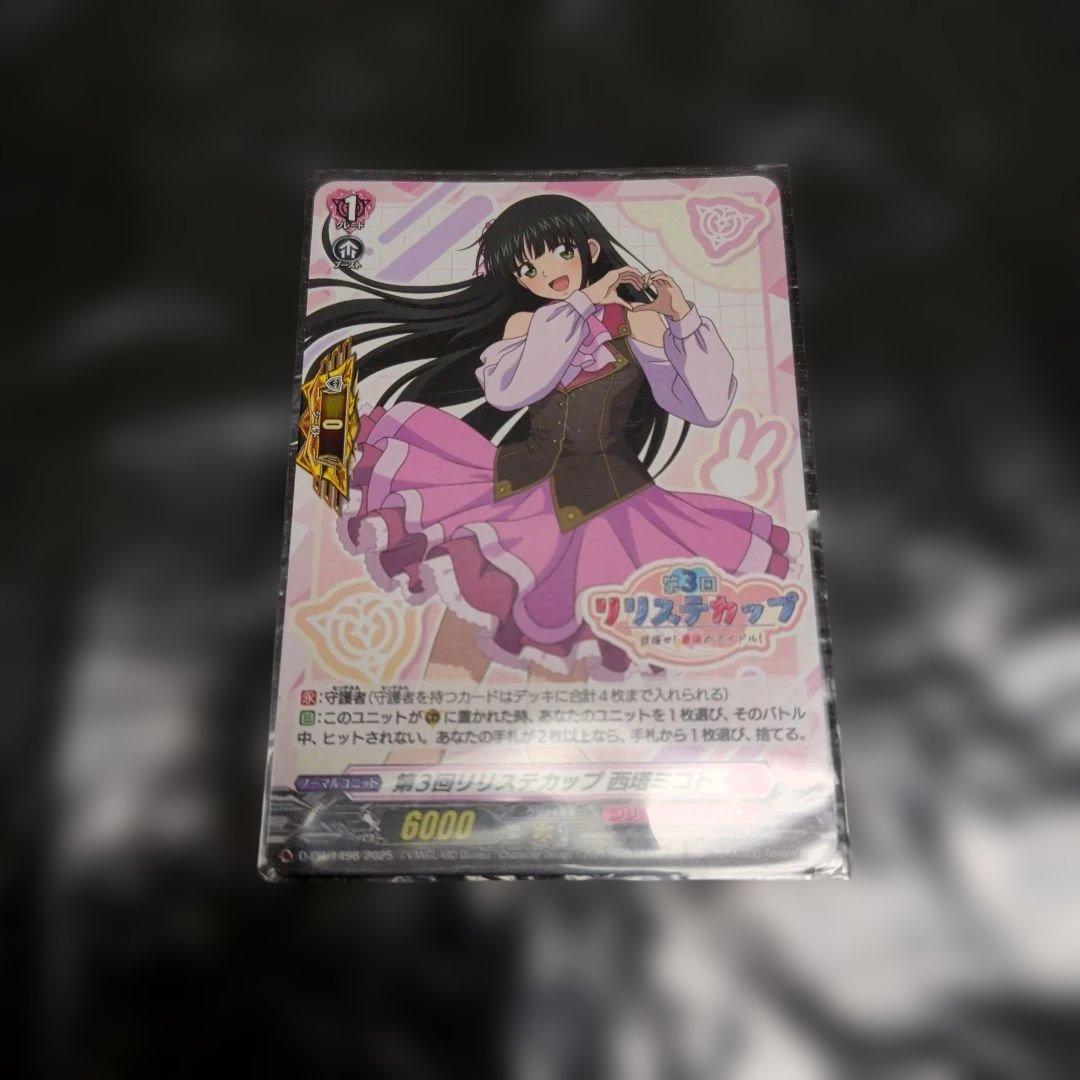 カードファイト!! ヴァンガード 西塔ミコトセット