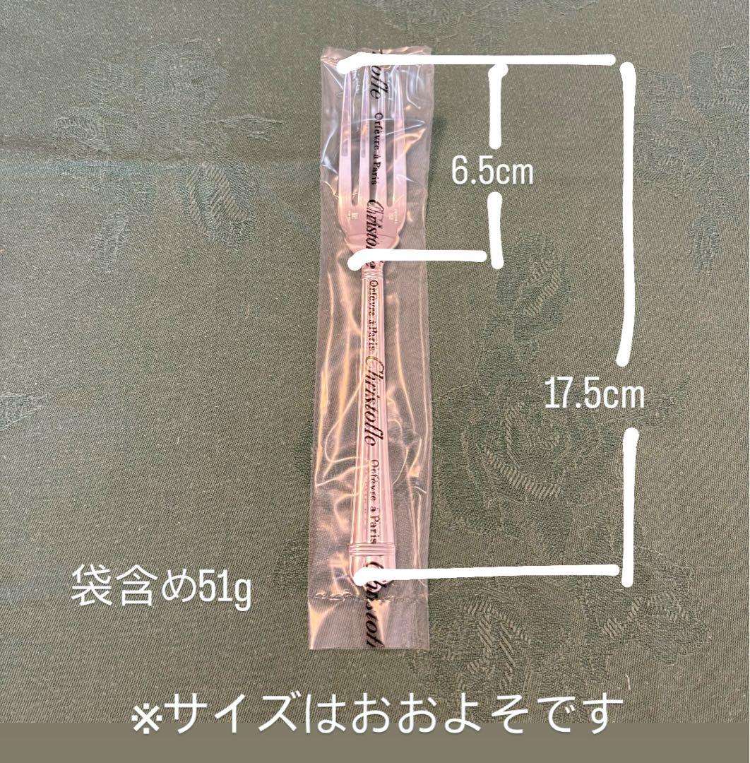 フィッシュナイフ2本 フィッシュフォーク2本 クリストフル アリア 新品 未開封