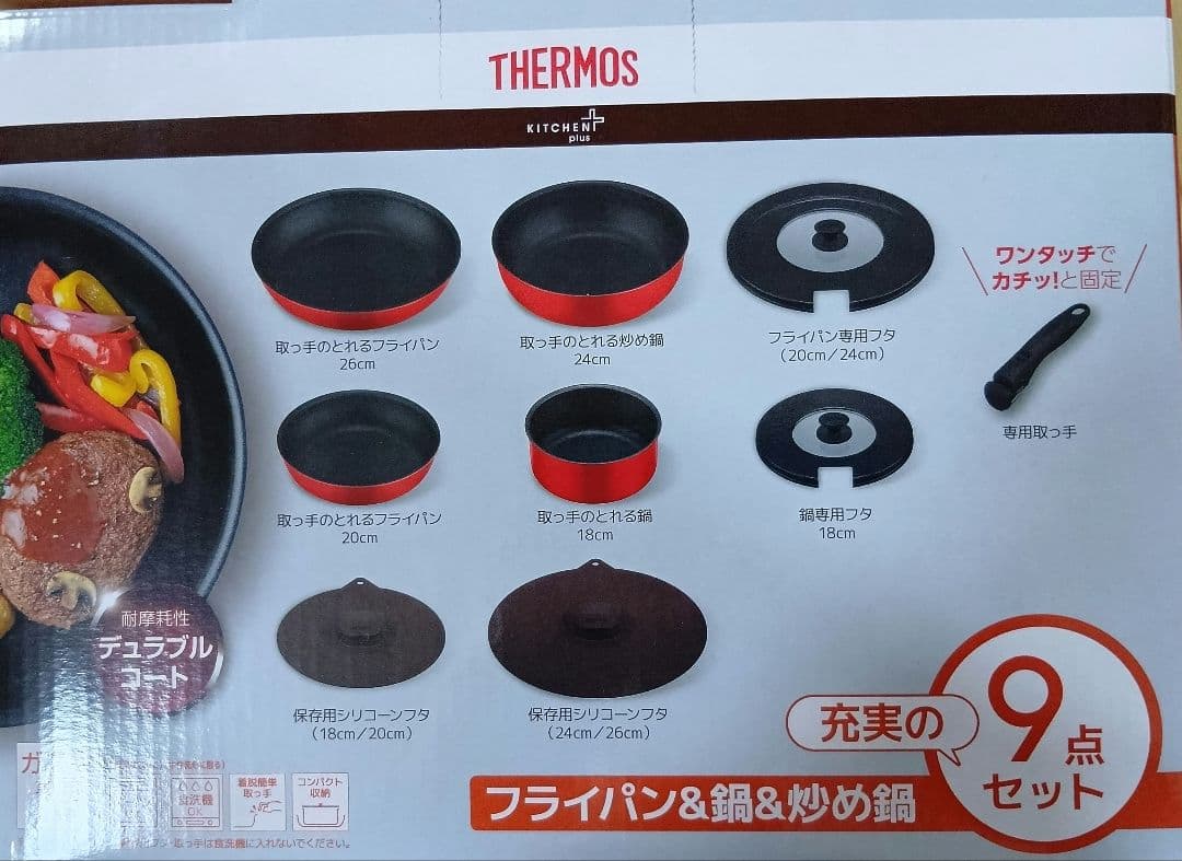 即決OK！新品　サーモス　フライパン・鍋セット　9点　ガス火　ブライトレッド