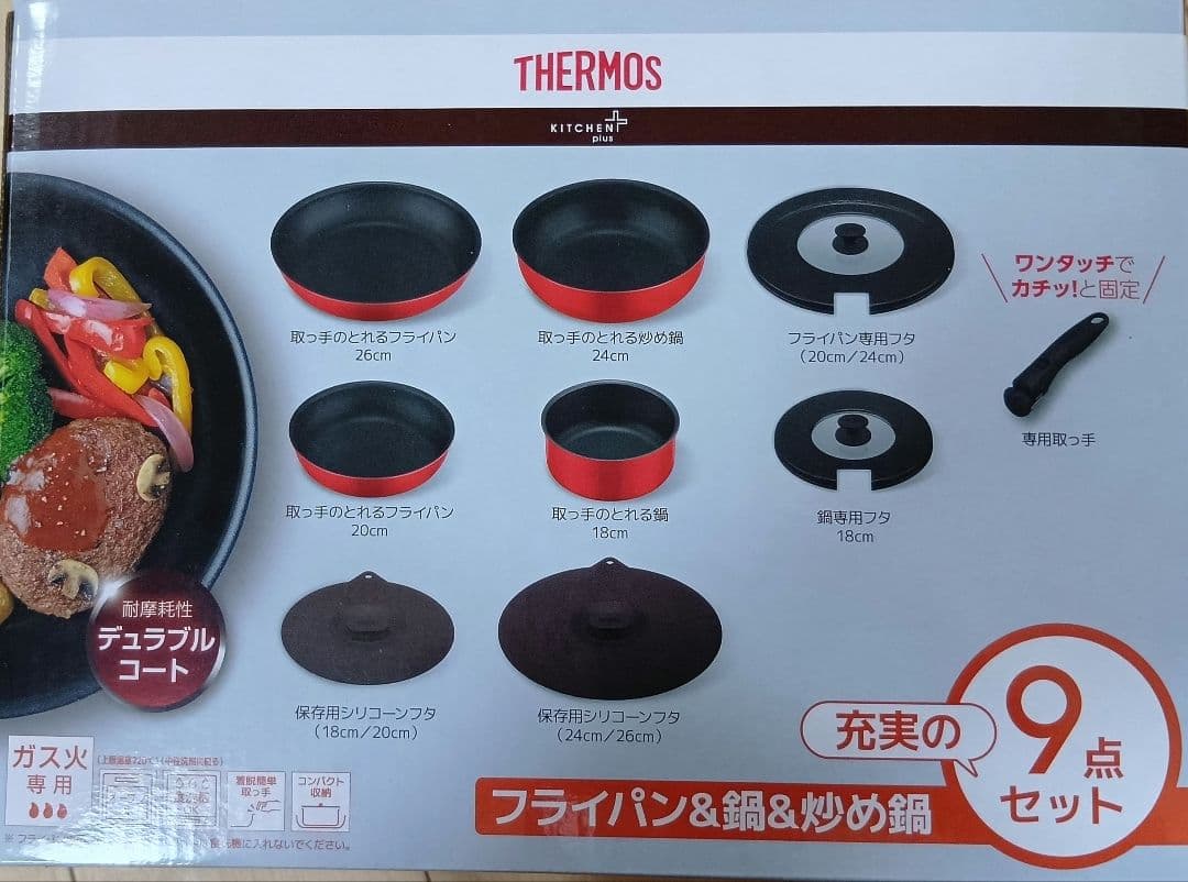 即決OK！新品　サーモス　フライパン・鍋セット　9点　ガス火　ブライトレッド