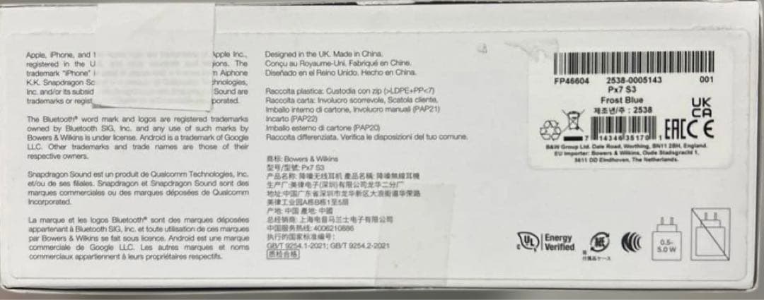 【Bowers & Wilkins】 Px7 S3 (フロスト・ブルー)