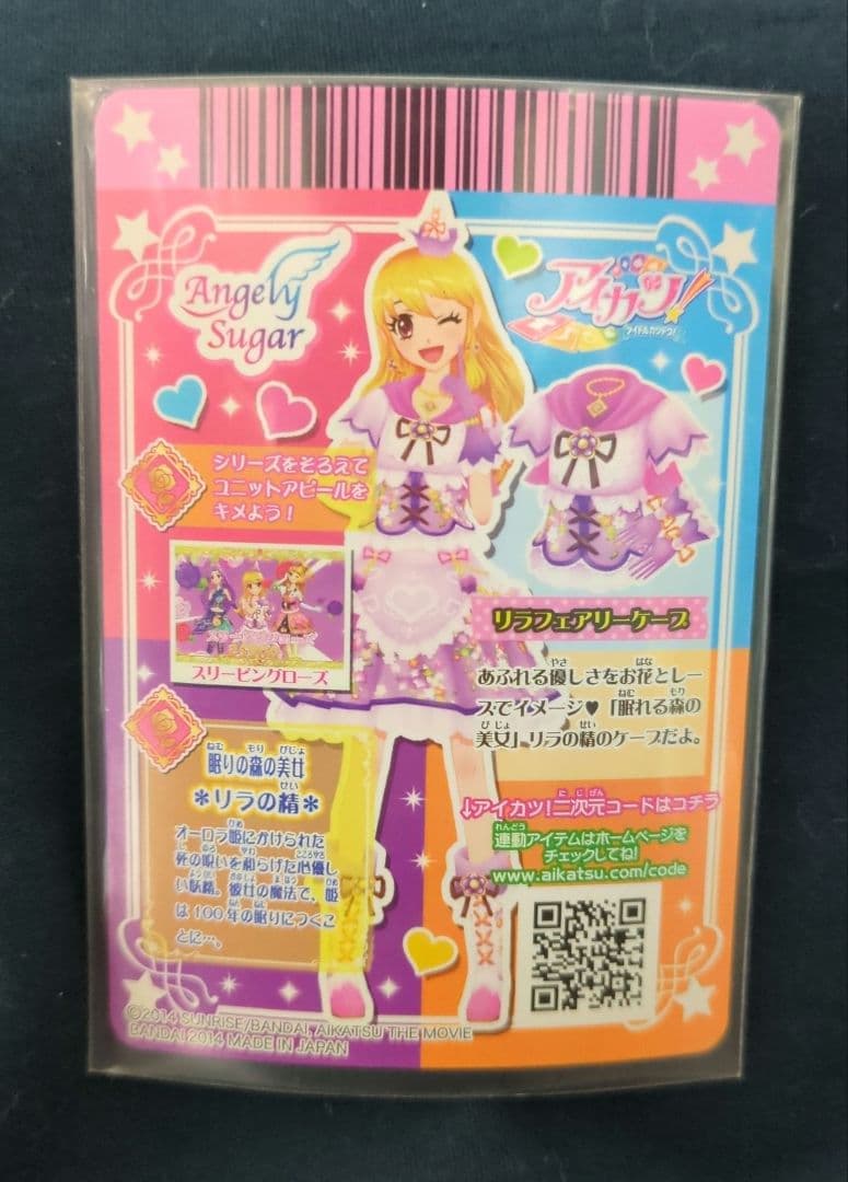 劇場版アイカツ リラフェアリーコーデ4枚セット