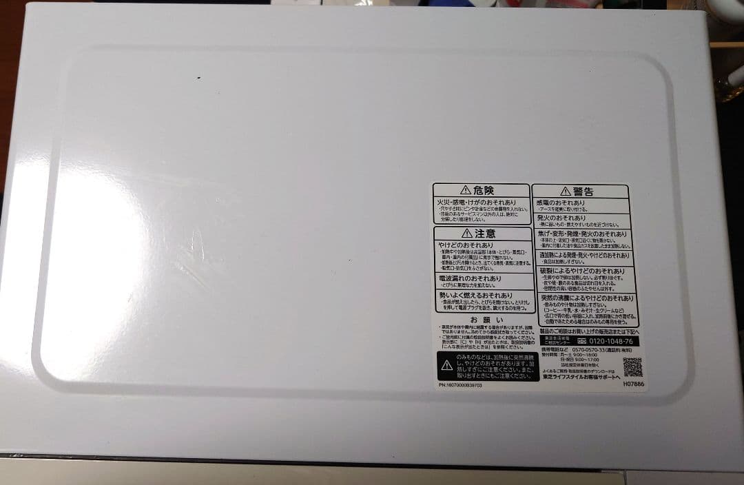 【美品】東芝 電子レンジ 単機能 ER-WS17 TOSHIBA 新生活