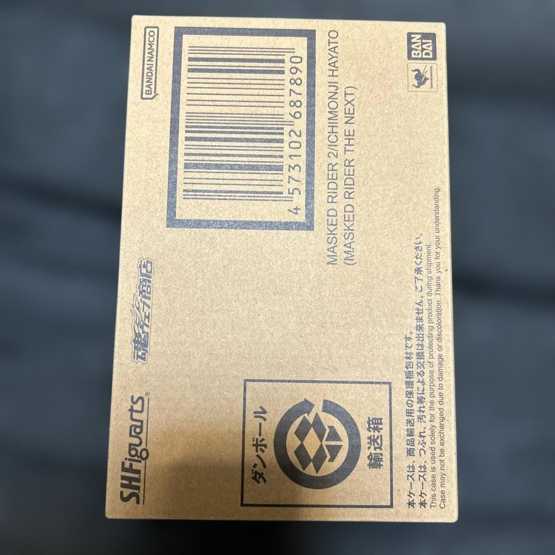 真骨彫製法 仮面ライダー2号/一文字隼人
