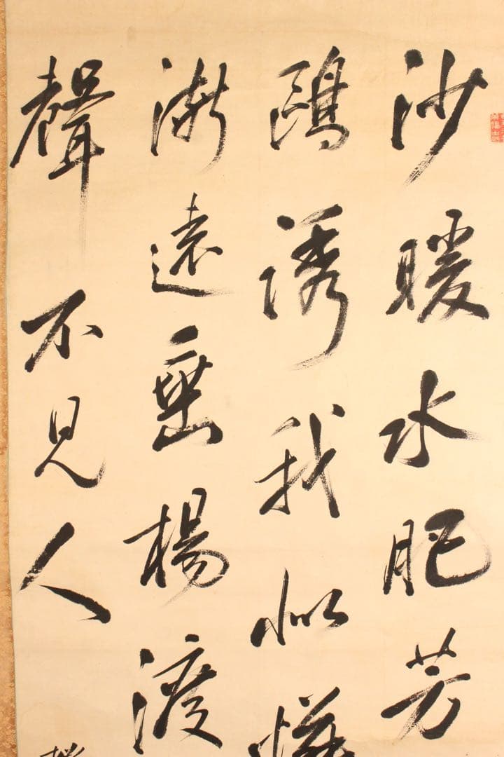 No5309掛軸　文吉先生　四行書　肉筆紙本　書画　古筆　古美術　時代　送料無料