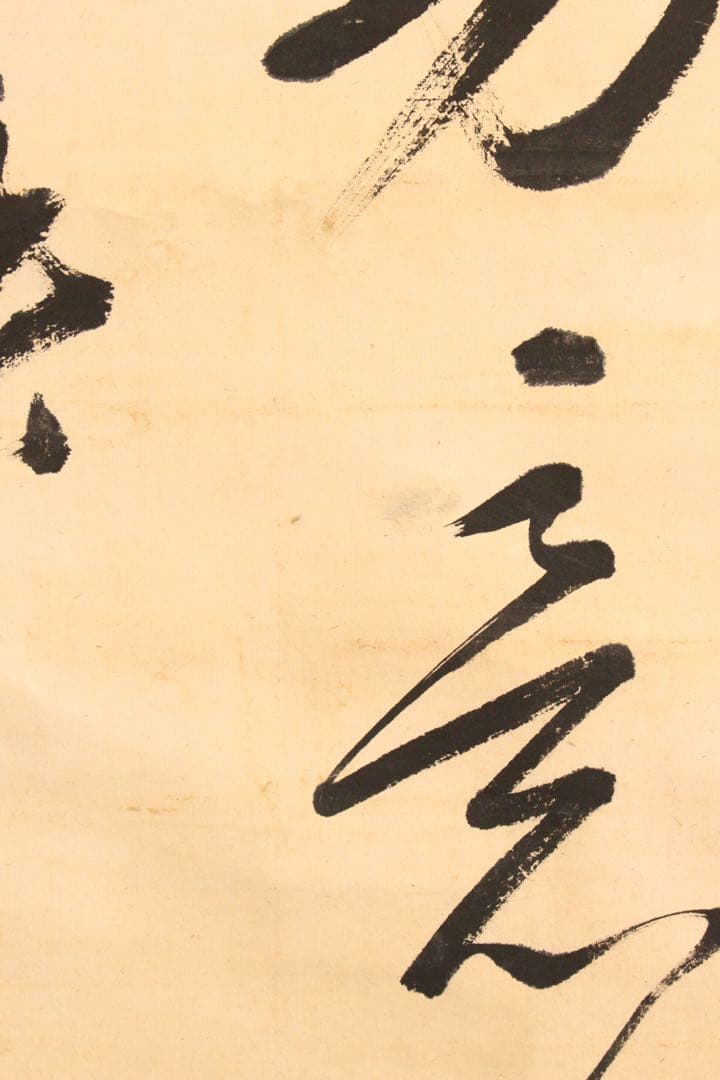 No5309掛軸　文吉先生　四行書　肉筆紙本　書画　古筆　古美術　時代　送料無料