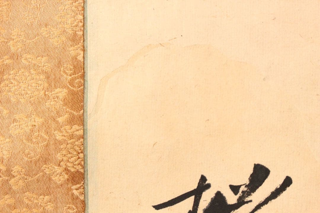 No5309掛軸　文吉先生　四行書　肉筆紙本　書画　古筆　古美術　時代　送料無料