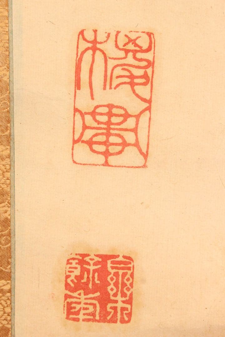 No5309掛軸　文吉先生　四行書　肉筆紙本　書画　古筆　古美術　時代　送料無料