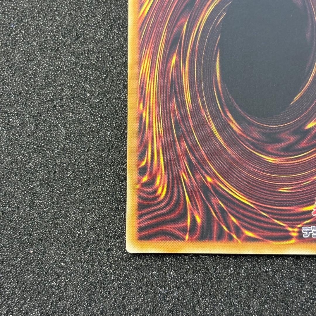 遊戯王 調和ノ天救竜 レリーフ アルティメットレア