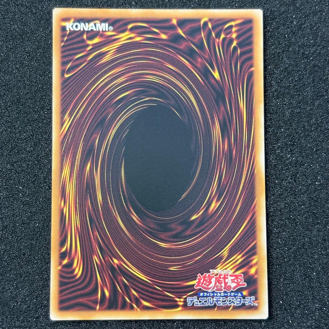 遊戯王 調和ノ天救竜 レリーフ アルティメットレア