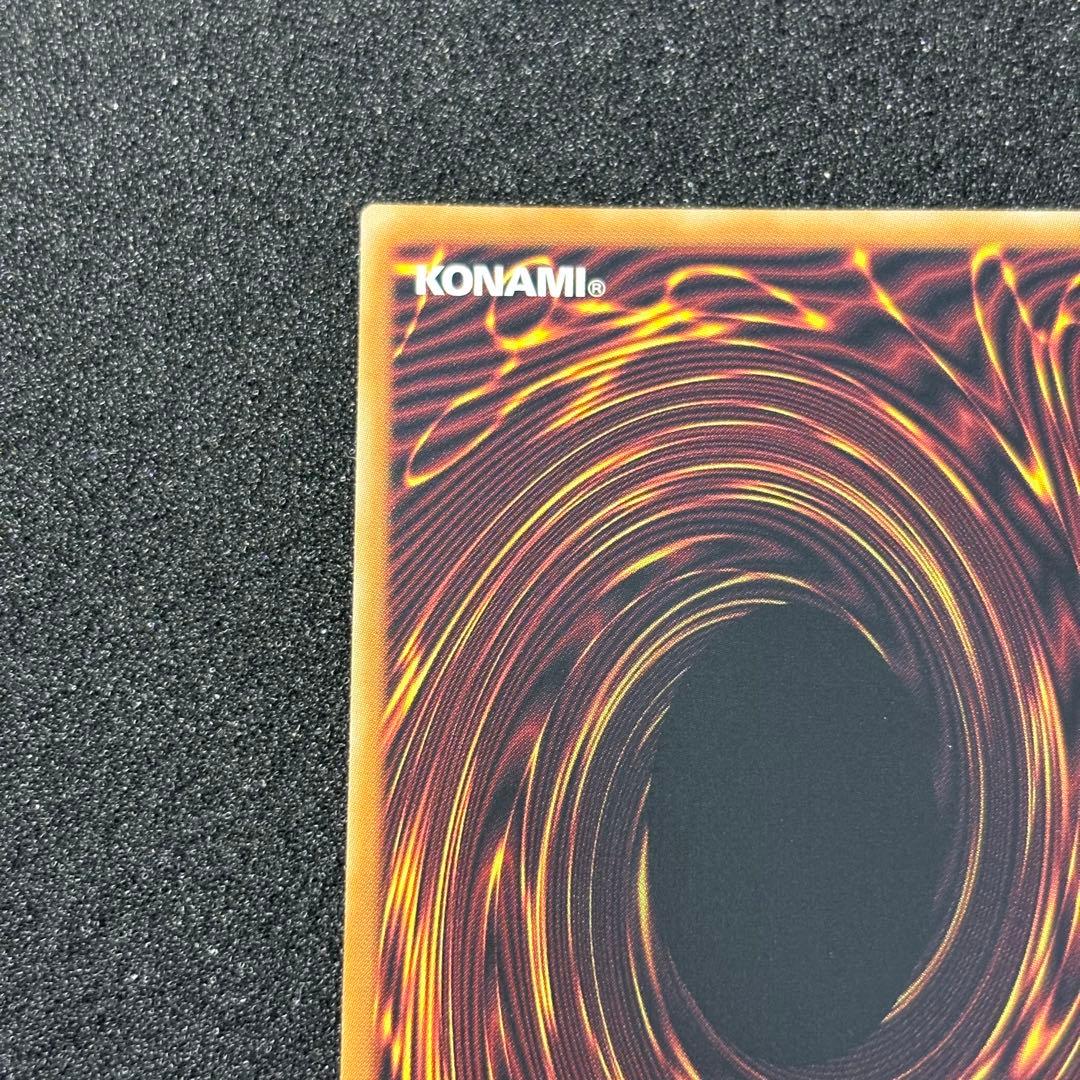 遊戯王 調和ノ天救竜 レリーフ アルティメットレア