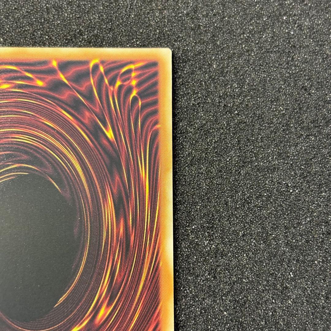 遊戯王 調和ノ天救竜 レリーフ アルティメットレア