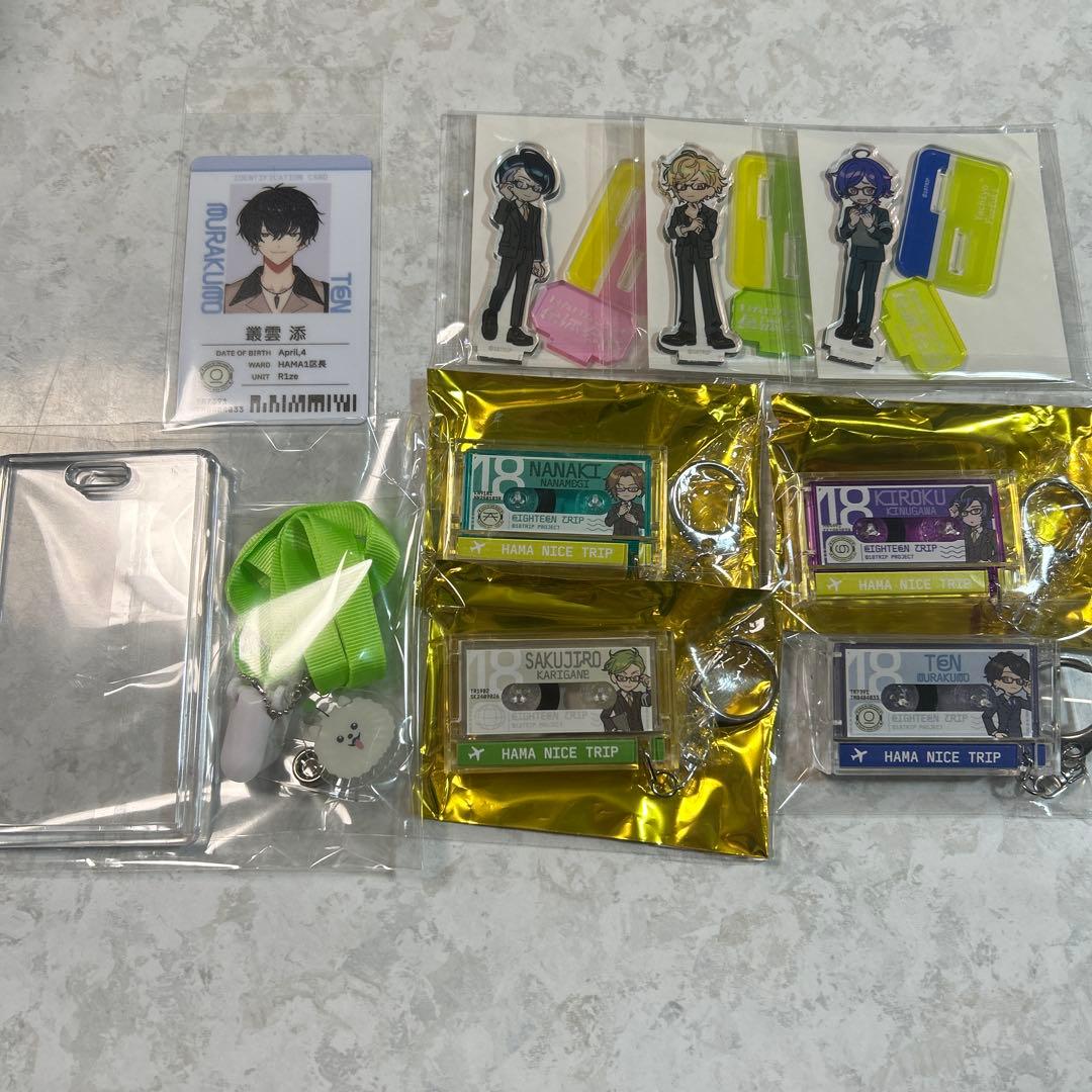 18TRIP エイトリ HAMAツアーズ 全体会議 グッズ まとめ売り