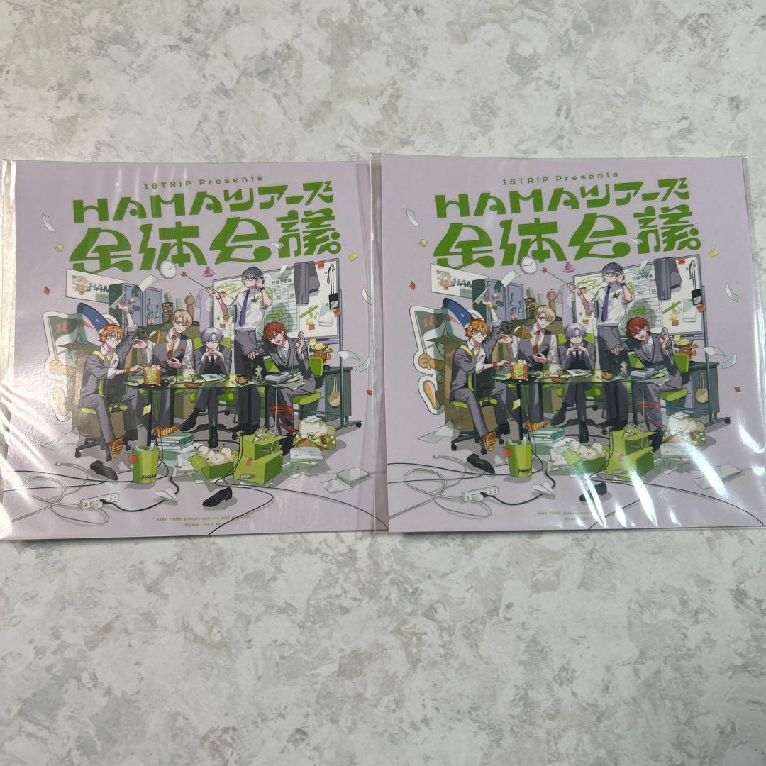 18TRIP エイトリ HAMAツアーズ 全体会議 グッズ まとめ売り