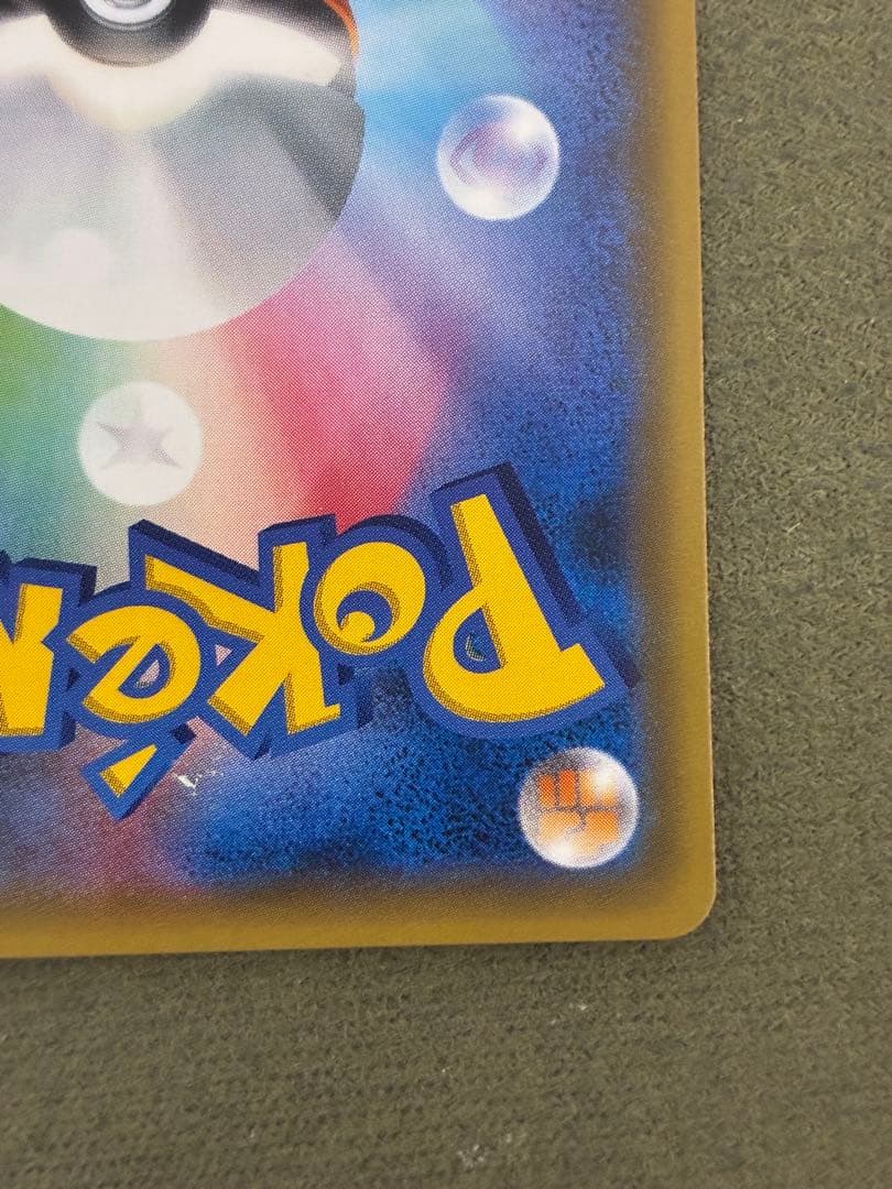 ピカチュウ PROMO SM-Pプロモカード 061/SM-P