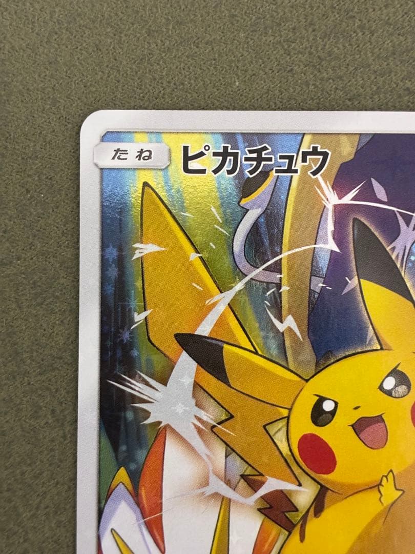 ピカチュウ PROMO SM-Pプロモカード 061/SM-P