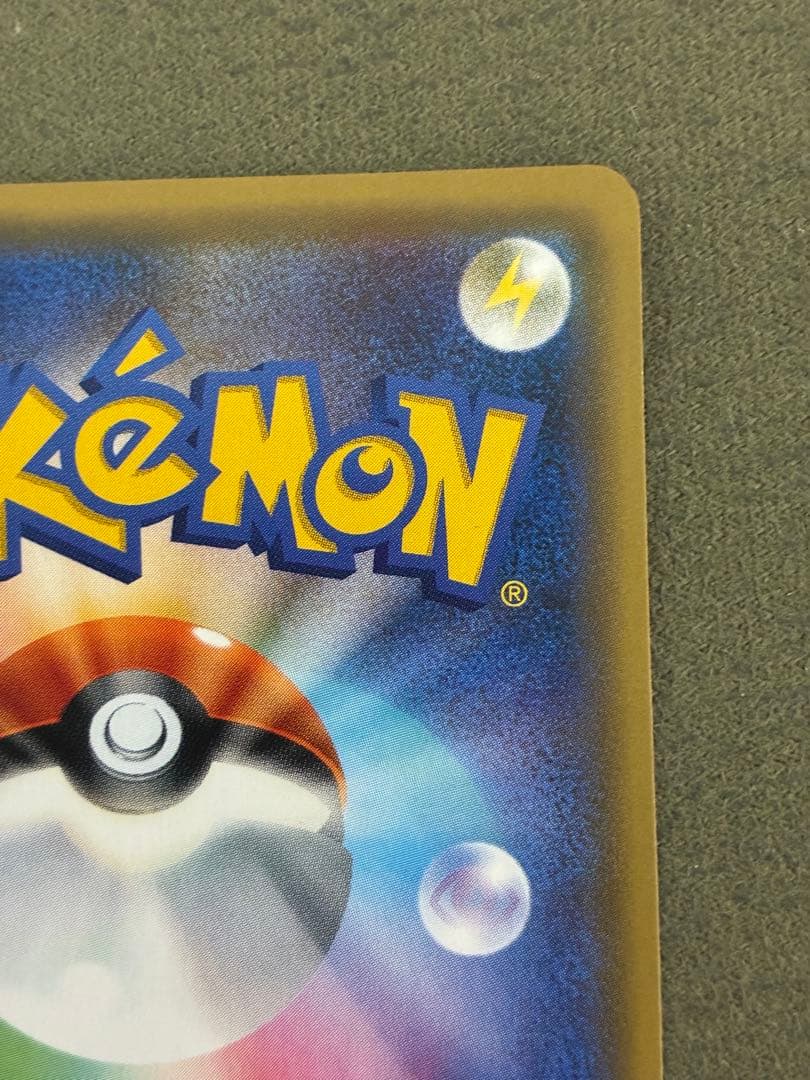 ピカチュウ PROMO SM-Pプロモカード 061/SM-P