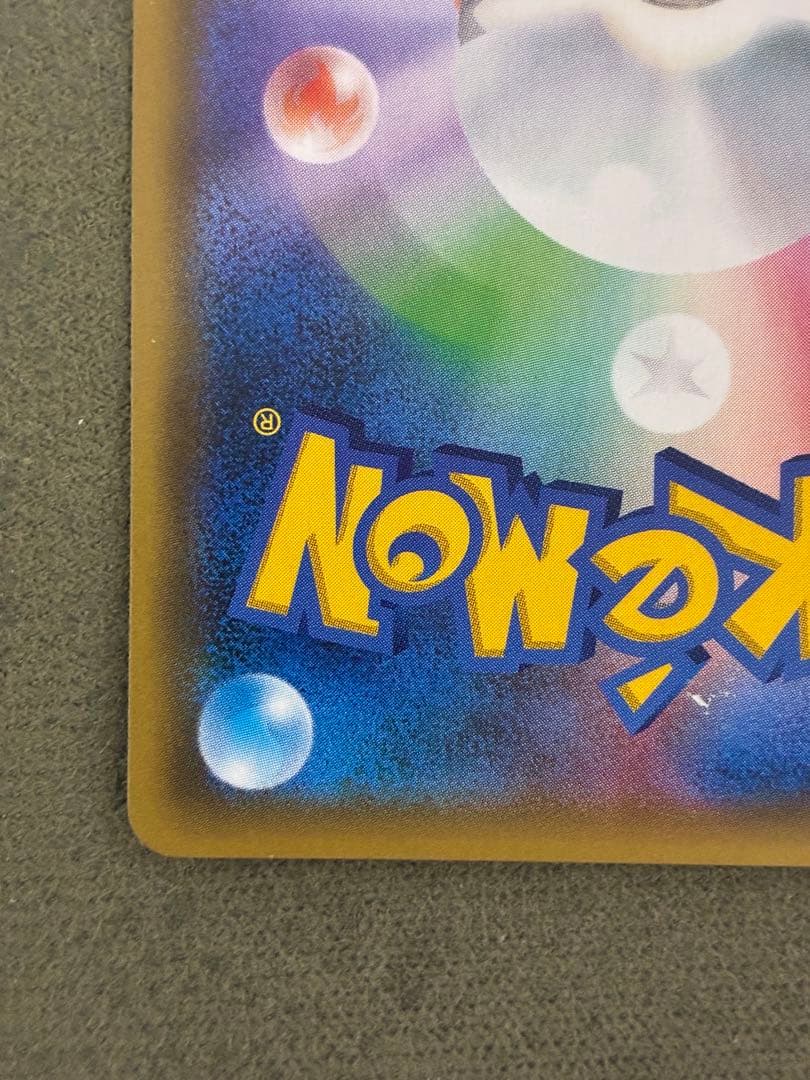 ピカチュウ PROMO SM-Pプロモカード 061/SM-P