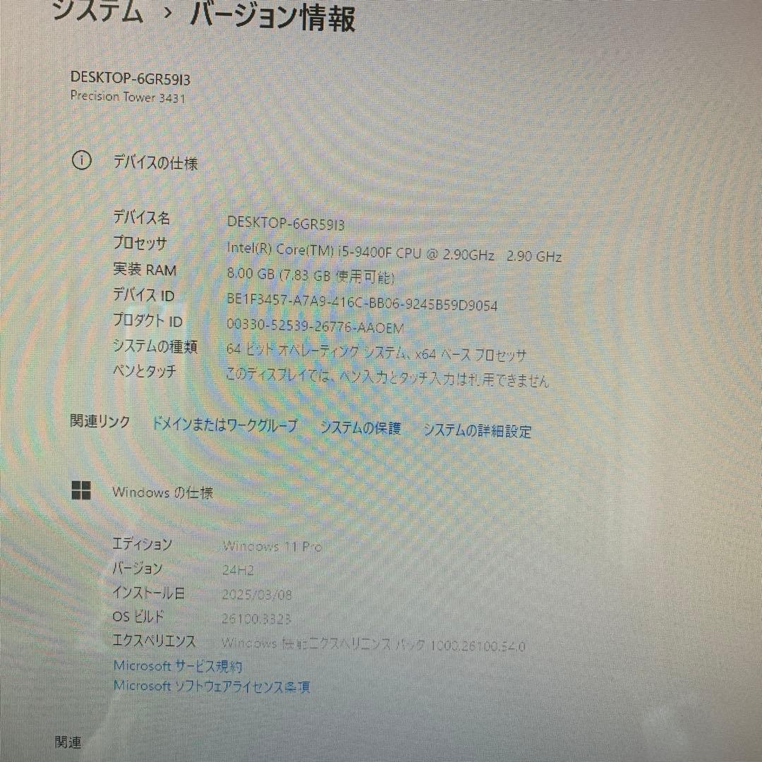 ★DELL Precision 3431 第9世代 i5★