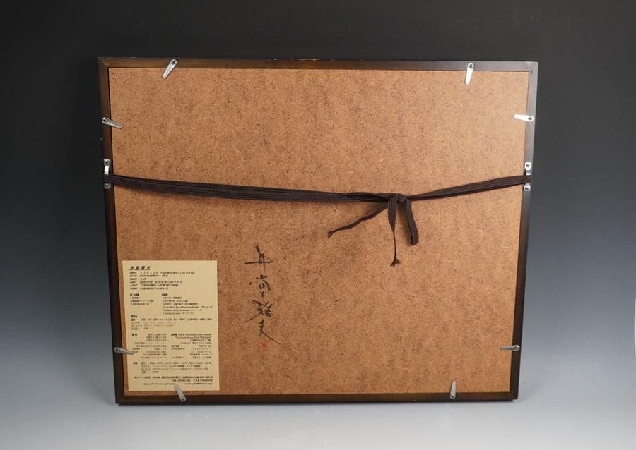 木版画家 井堂雅夫 木版画 66/300 鞆眺望 海と町の風景