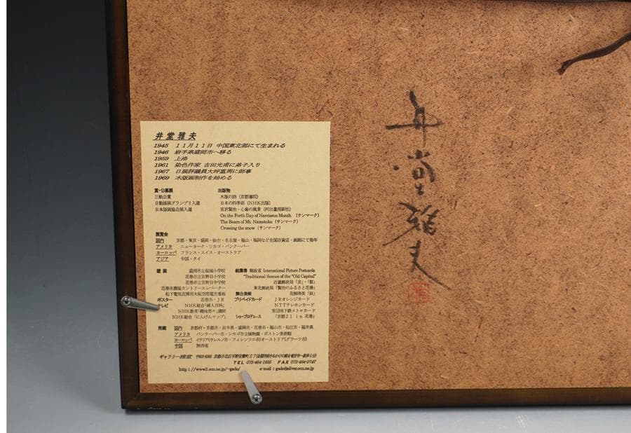 木版画家 井堂雅夫 木版画 66/300 鞆眺望 海と町の風景