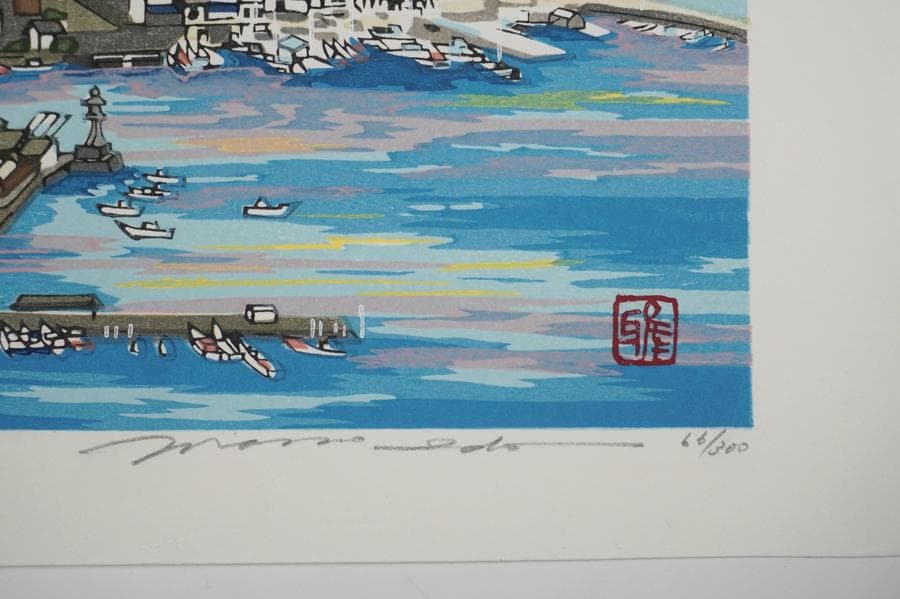 木版画家 井堂雅夫 木版画 66/300 鞆眺望 海と町の風景