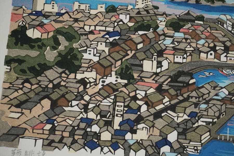 木版画家 井堂雅夫 木版画 66/300 鞆眺望 海と町の風景