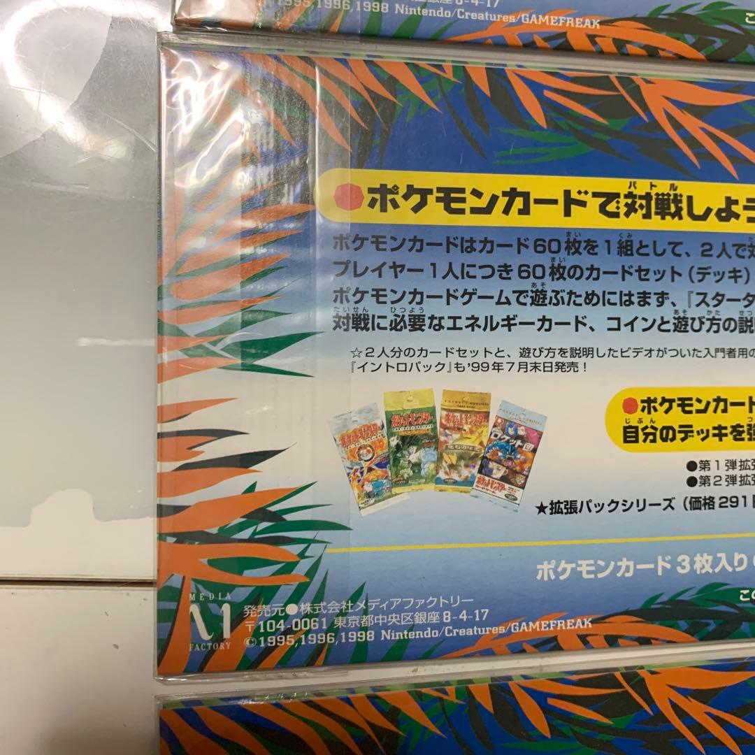 ポケモンカード 旧裏 未開封 サザンアイランド トロピカルアイランド セット