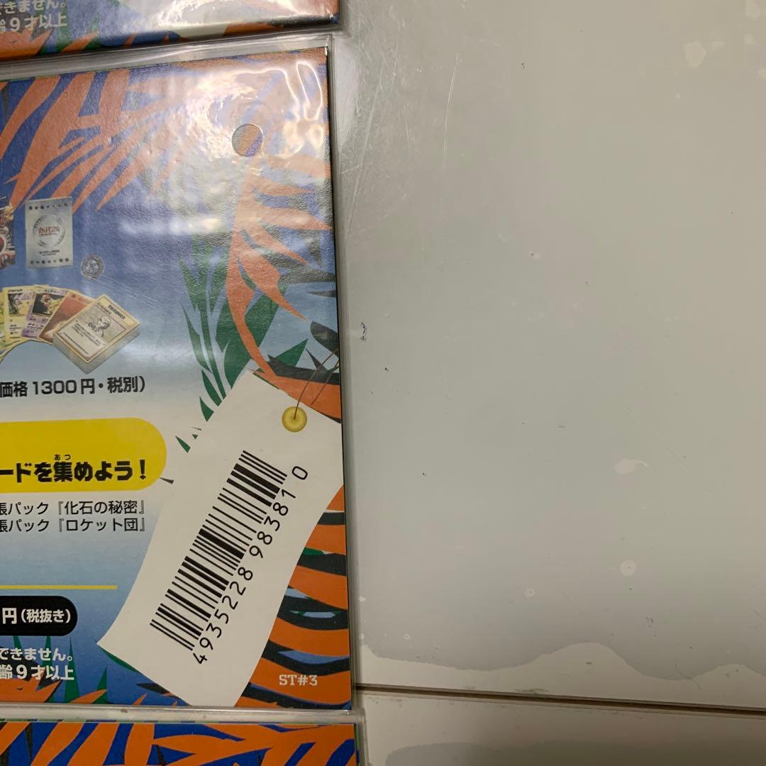 ポケモンカード 旧裏 未開封 サザンアイランド トロピカルアイランド セット